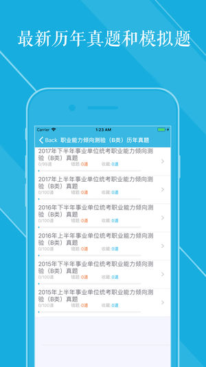 事业单位A类B类C类D类E类题库 2017最新