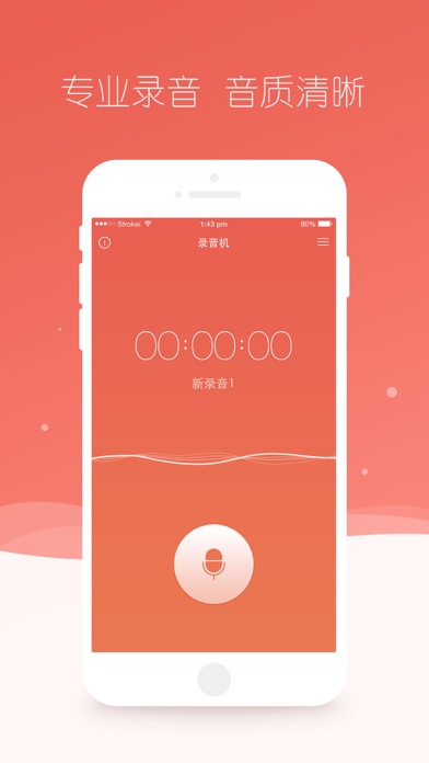 录音机-专业录音软件,360天全时通话录音