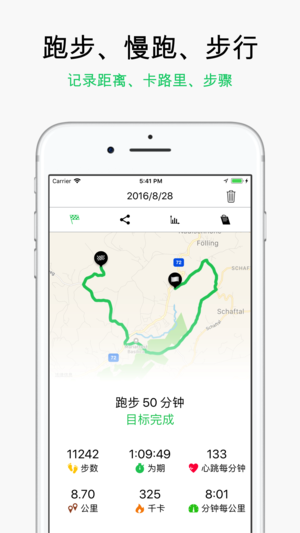 Goals 应用 步行、慢跑、跑步、跑步软件、跑步记录器