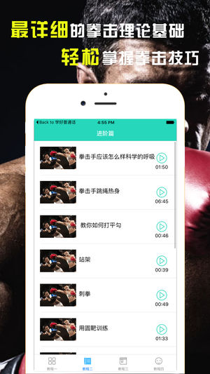 拳击教学-从新手到拳王，力量训练，拳击技巧教学，学拳击必备
