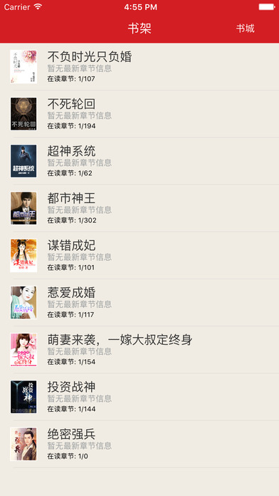 全本书城-连载小说下载阅读神器