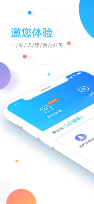 银联商务 — 提供专业的账务和POS服务