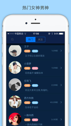 夜聊女神男神 (专业版)-同城高品质美女宅男匿名社交平台