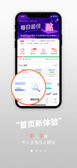 天牛—模拟炒股互动直播平台