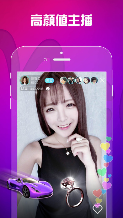 MeMe直播 - 華人Live直播電視及主播聊天平台