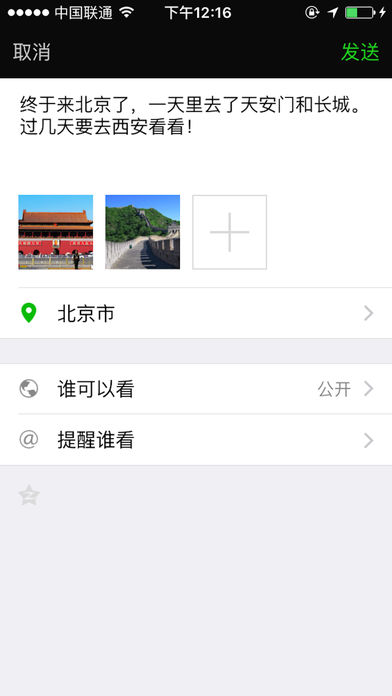 神奇定位-天下任我游