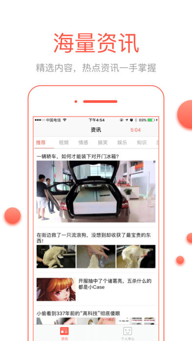酷划新闻 - 让有趣头条的新闻阅读产生价值