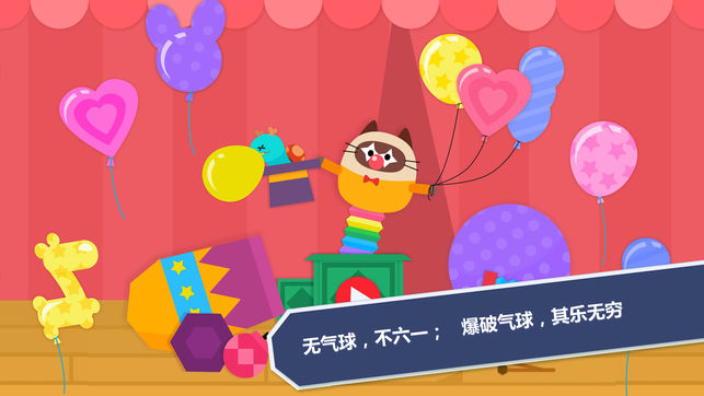 优彼和智多星球-儿童教育游戏盒子