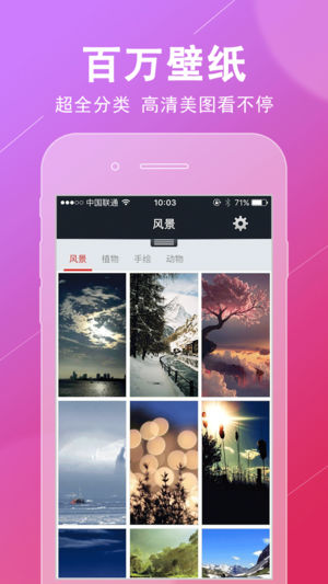 超高清壁纸主题-百万壁纸大全