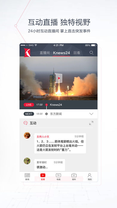 看看新闻(直播版)-叩击时代