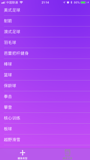 游泳手表计数器SwimCounter-心率曲线,距离,划水数,,能量消耗