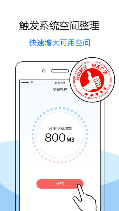 清理君：一键整理相似照片优化空间