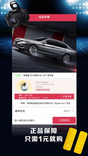 一元云购－正版夺宝网购平台