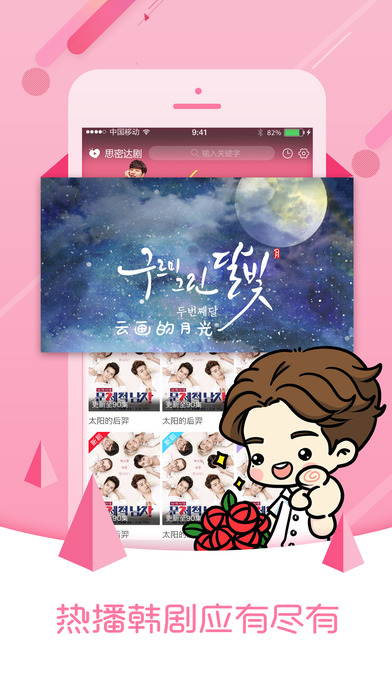 韩剧网 - 韩流迷必备追剧神器