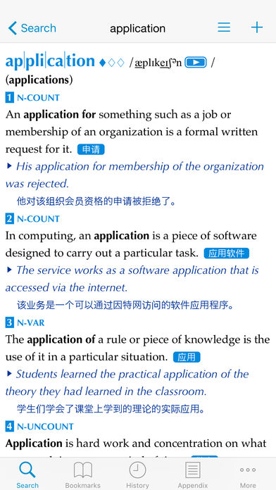 柯林斯 COBUILD 高级英汉双解词典