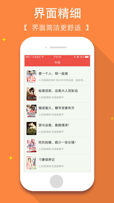 免费VIP小说-免费看小说追书神器