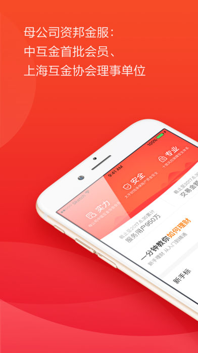 唐小僧理财-金融投资理财平台