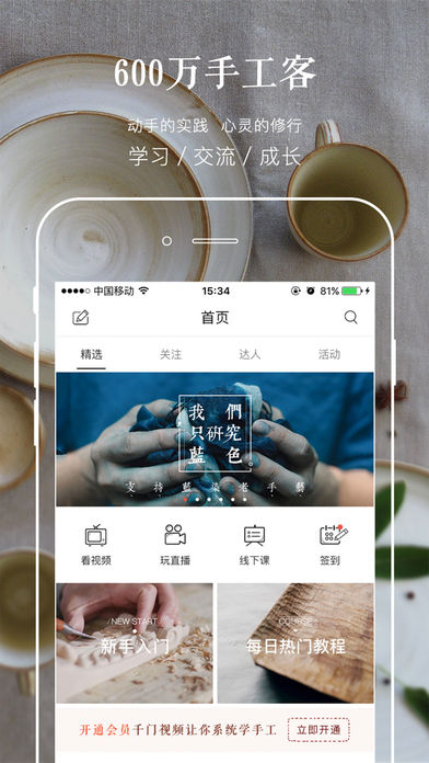 手工客-让天下没有难学的手艺