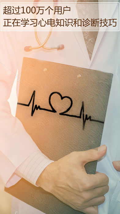 心电图专业版-临床案例, 心电图诊断和判读技巧