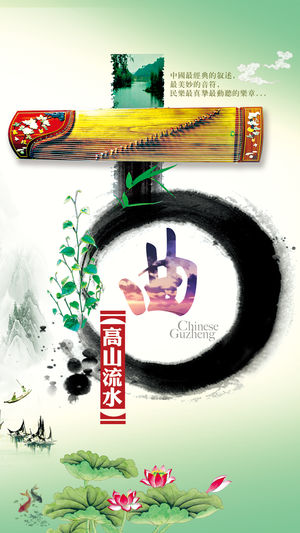 中国十大名曲专业版-民乐精华古筝琵琶古琴演奏