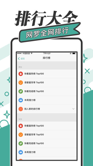 全本小说-热门小说电子书txt阅读器