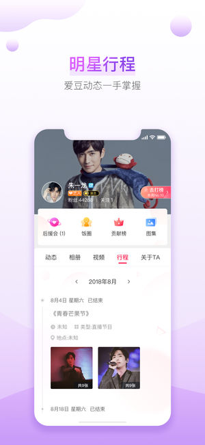 盒饭LIVE - 娱乐偶像美女视频直播交友平台
