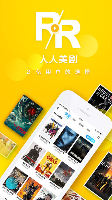 人人美剧-高清人人美剧天堂影视字幕组播放器