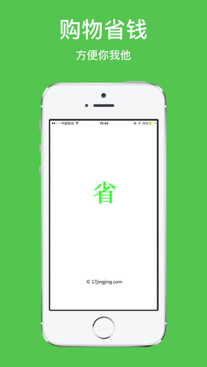 购物达人·专业时尚购物经验分享