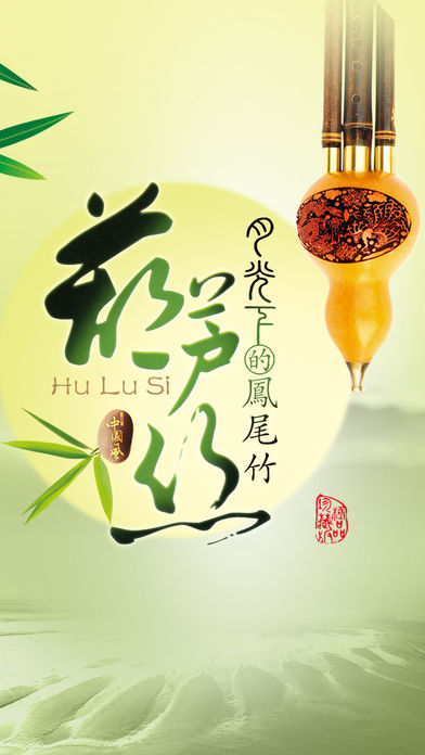 10天学会葫芦丝-学乐器速成必备教程