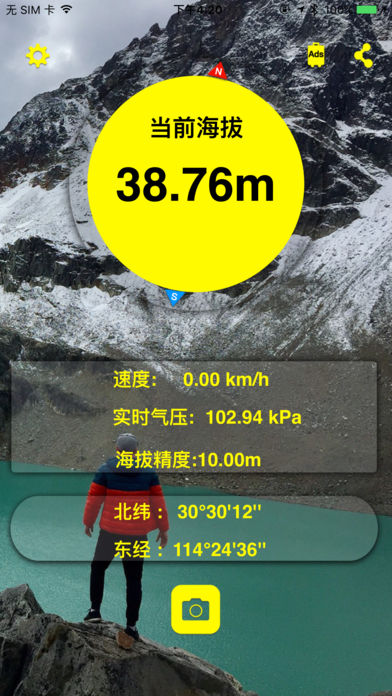 GPS海拔气压测量仪专业版，户外旅游导航必备