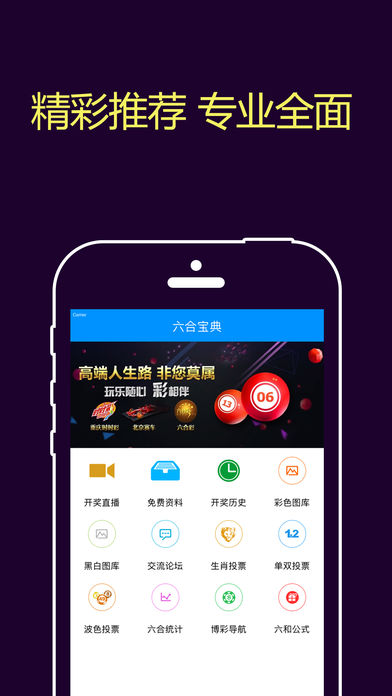 六合宝典-免费提供香港六合彩开奖直播和彩图资料