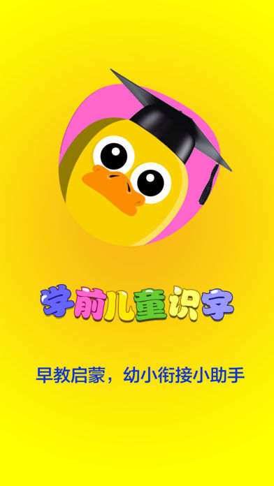 幼儿识字 - 保护眼睛趣味认汉字大全