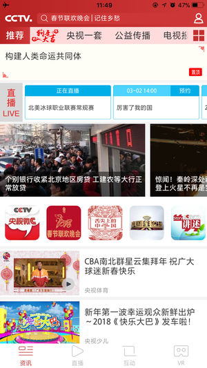 中央电视台 - CCTV.