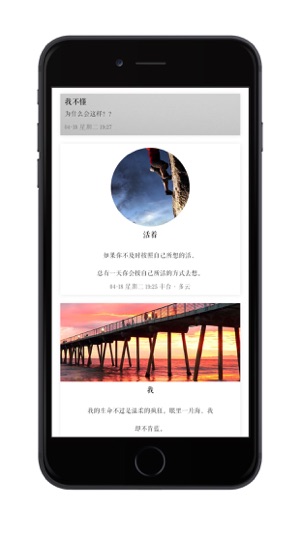 简记专业版 - 最热笔记日记事本