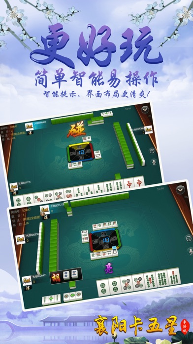 襄阳卡五星-特色襄阳玩法组局开房