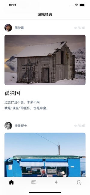 青稞 - 找寻诗和远方