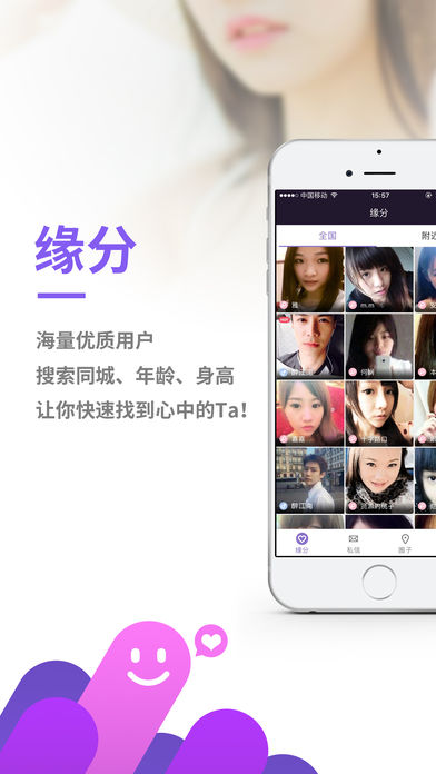 快约会-让你遇见有缘人的交友神器