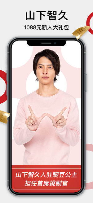 豌豆日淘-国际版