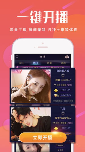 小草播播-游戏社交互动直播平台