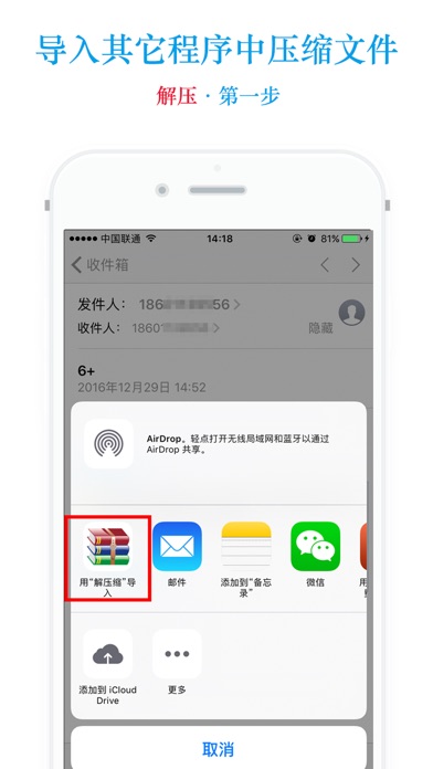 解压缩 - rar,zip,7z文件解压管理压缩导出