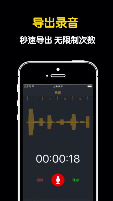 录音机-录音专家