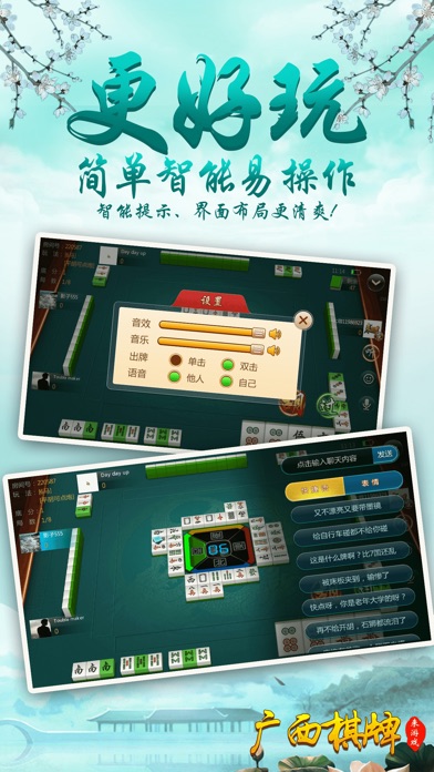 广西棋牌-特色广西麻将约战开房