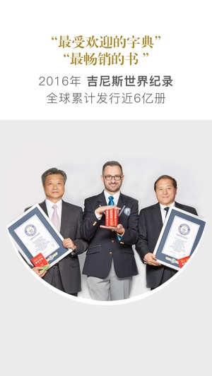 新华字典-商务印书馆官方正版