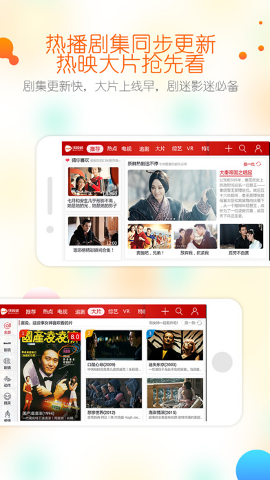 沃视频-热门电视电影综艺随意看