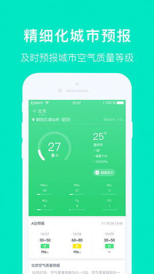 空气质量发布 - 2017