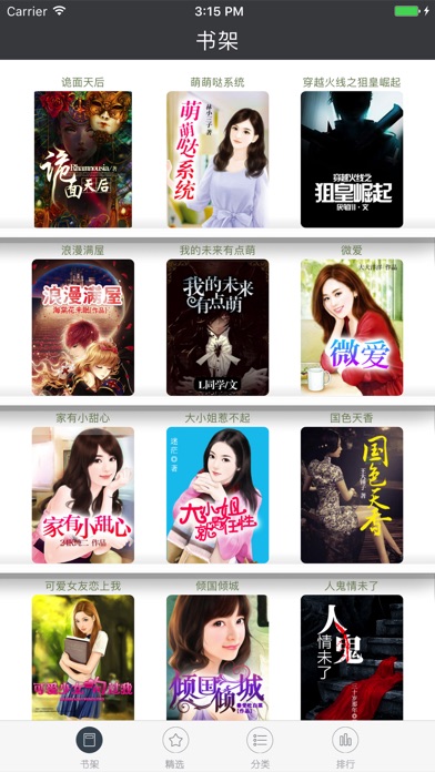 小书亭 - 爱阅读 爱看小说