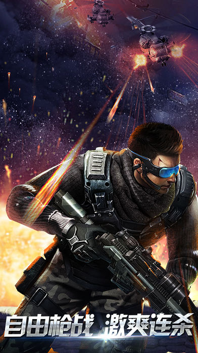 天天狙击3D- 掌上单机FPS射击枪战游戏