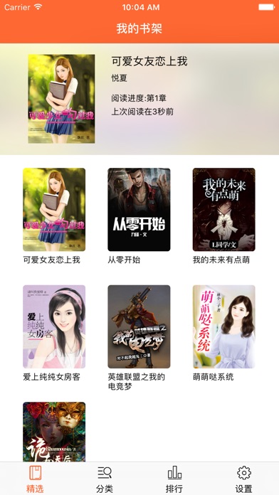 阅读 - 全本小说 阅读 电子书