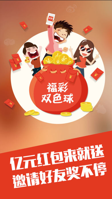 福彩双色球-中国福利彩票投注站