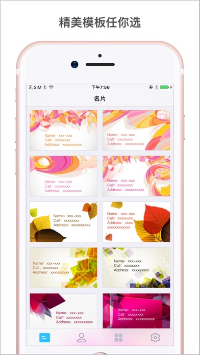 名片DIY Pro - 个性名片设计与制作